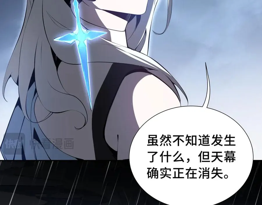 第25话 朱家的诡计 第82页