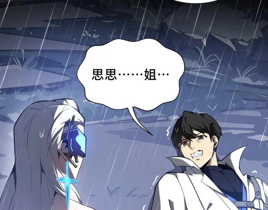 第25话 朱家的诡计 第83页