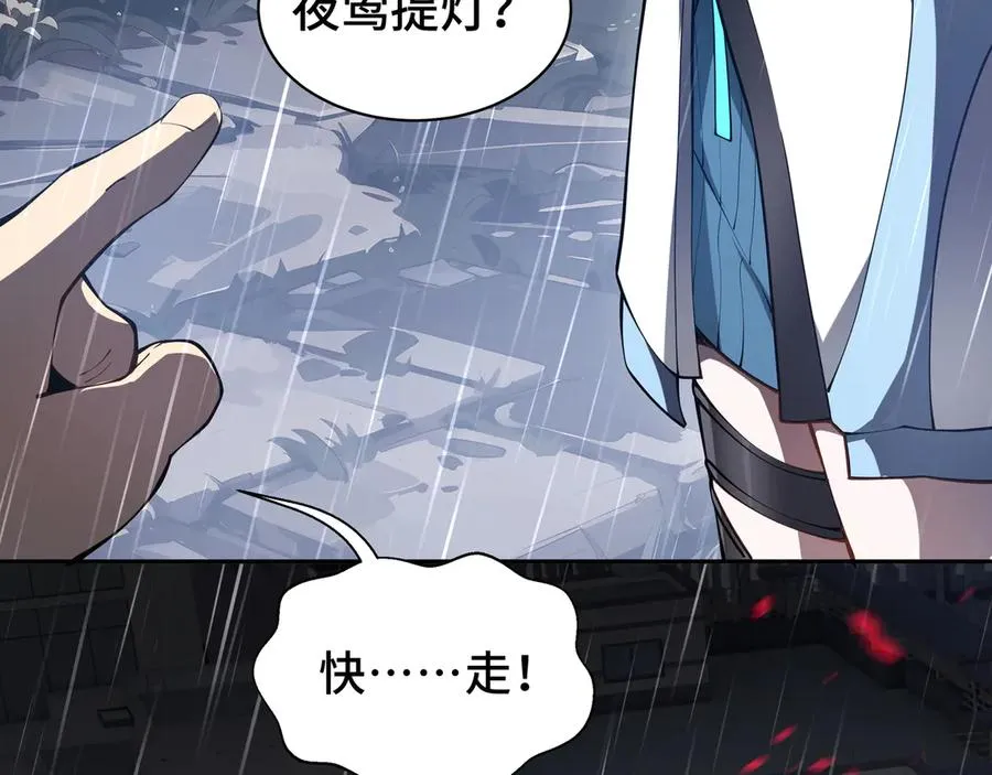 第25话 朱家的诡计 第88页
