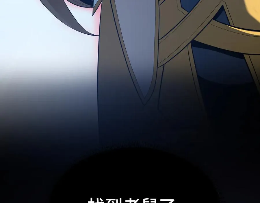 第25话 朱家的诡计 第106页