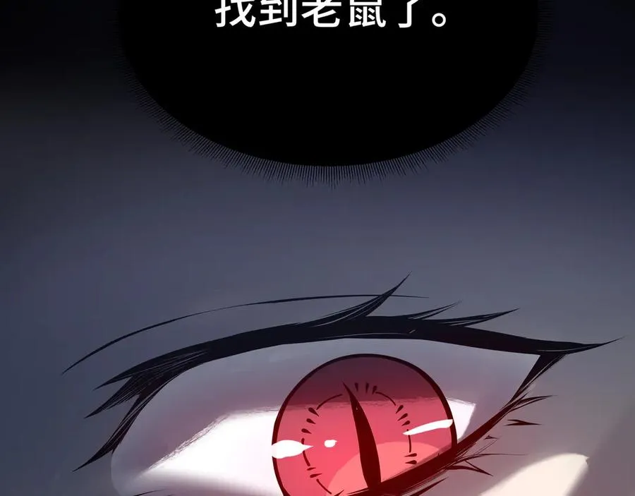 第25话 朱家的诡计 第107页