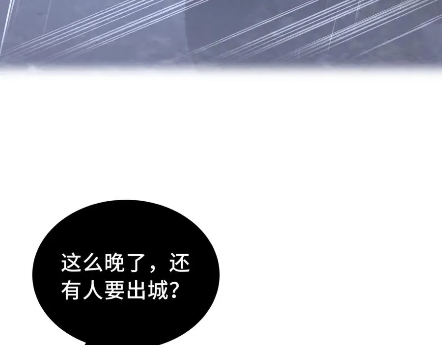 第25话 朱家的诡计 第111页