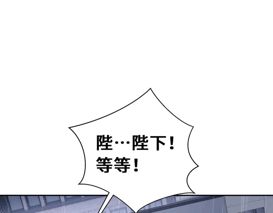 第25话 朱家的诡计 第115页