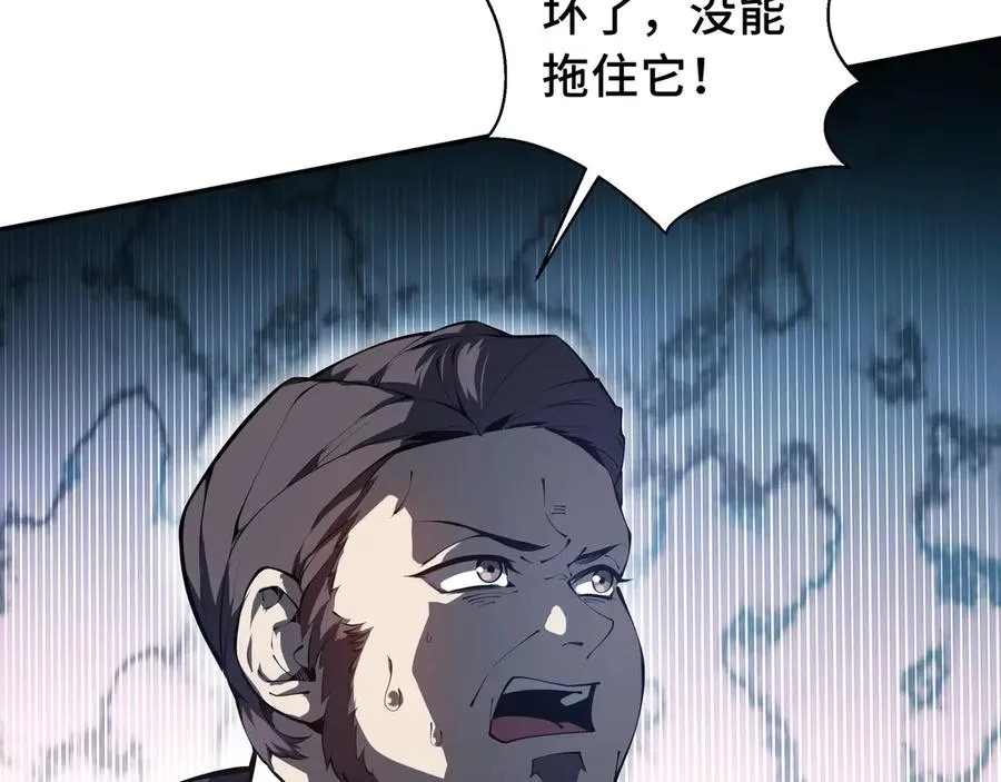 第25话 朱家的诡计 第120页