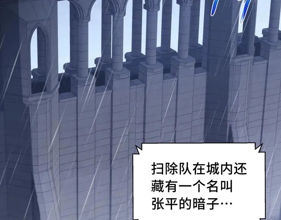 第25话 朱家的诡计 第124页