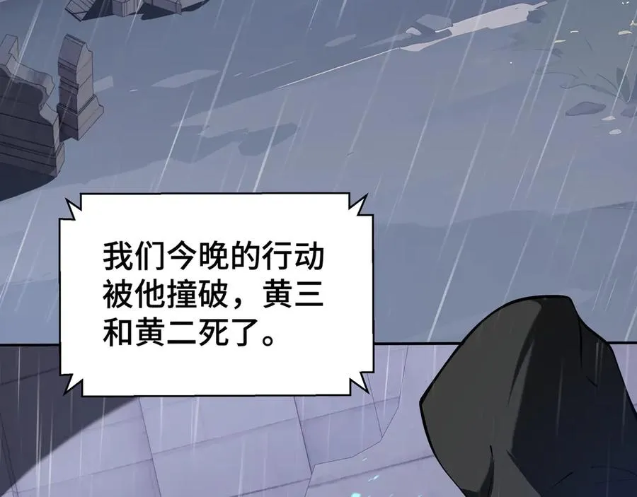 第25话 朱家的诡计 第126页