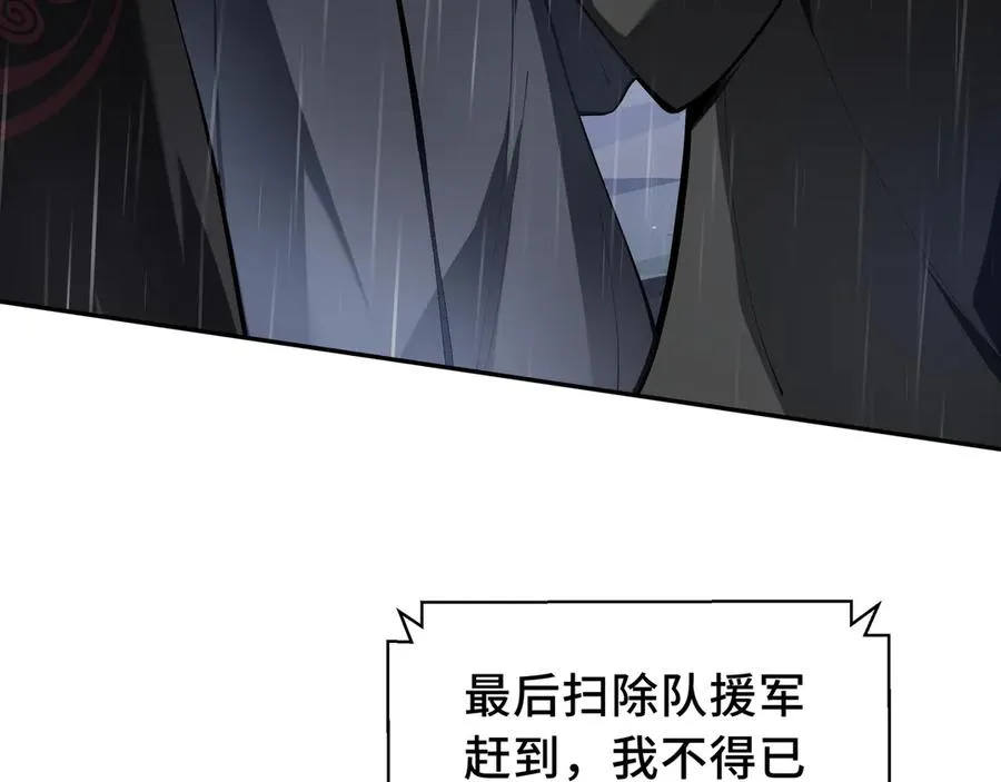 第25话 朱家的诡计 第128页
