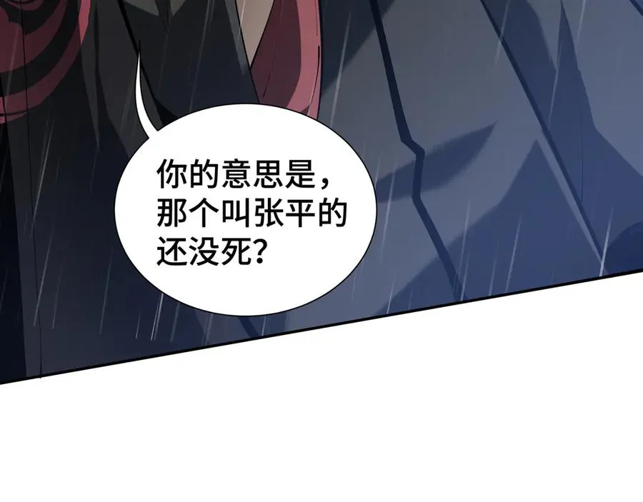 第25话 朱家的诡计 第131页