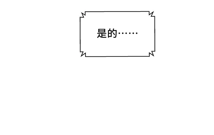 第25话 朱家的诡计 第132页