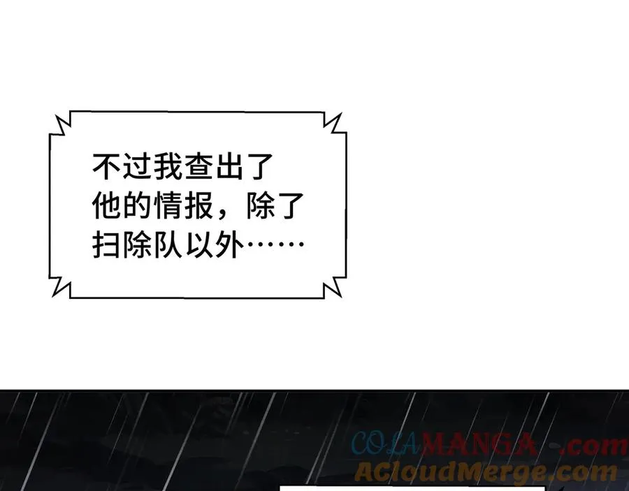 第25话 朱家的诡计 第133页