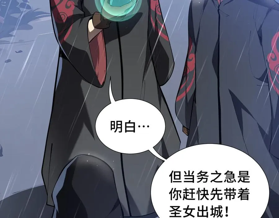 第25话 朱家的诡计 第135页