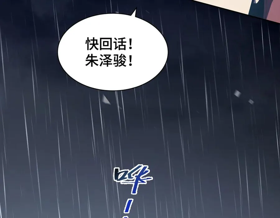 第25话 朱家的诡计 第144页