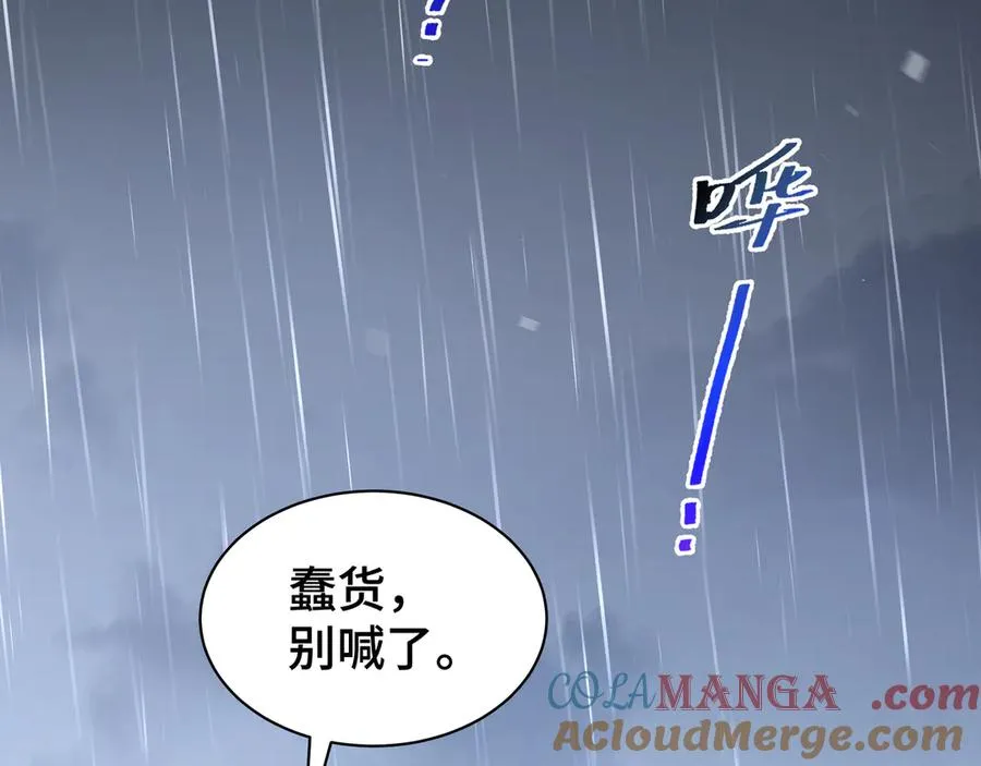 第25话 朱家的诡计 第145页
