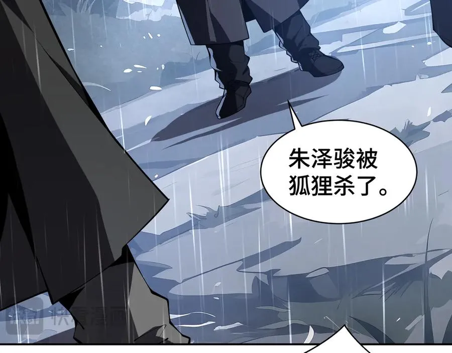 第25话 朱家的诡计 第148页