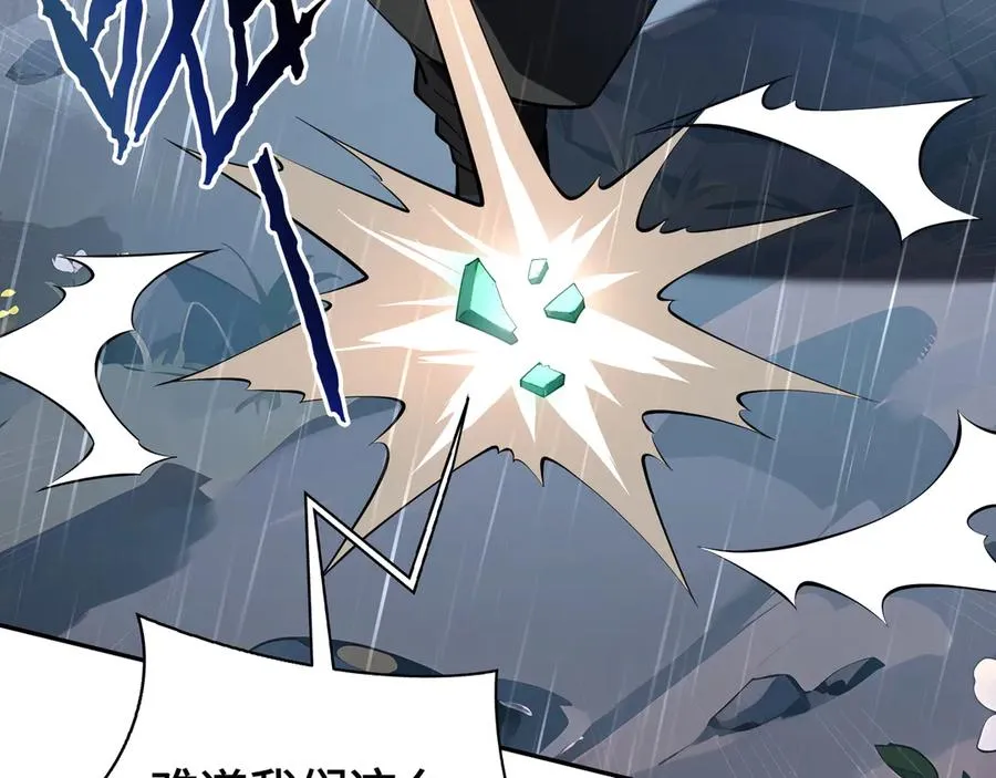 第25话 朱家的诡计 第151页