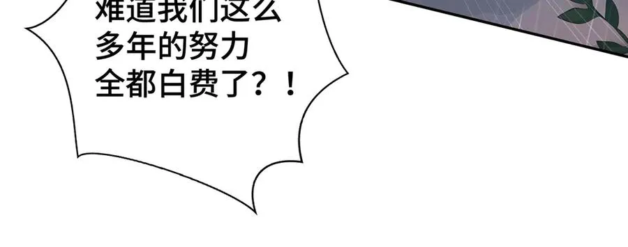 第25话 朱家的诡计 第152页