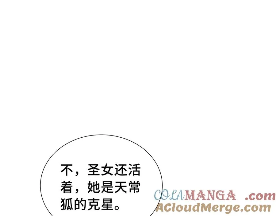 第25话 朱家的诡计 第153页
