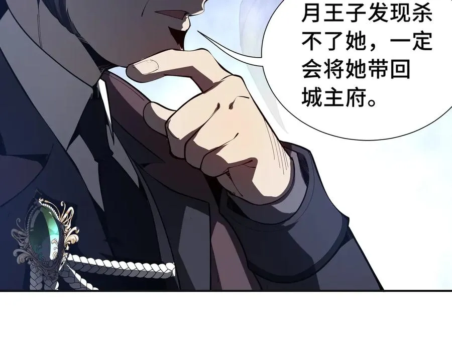 第25话 朱家的诡计 第156页