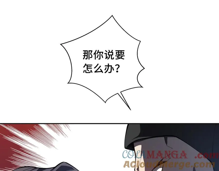 第25话 朱家的诡计 第157页