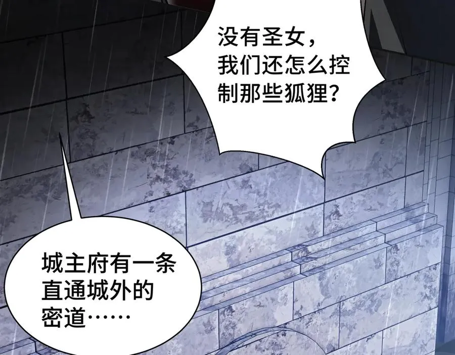 第25话 朱家的诡计 第159页
