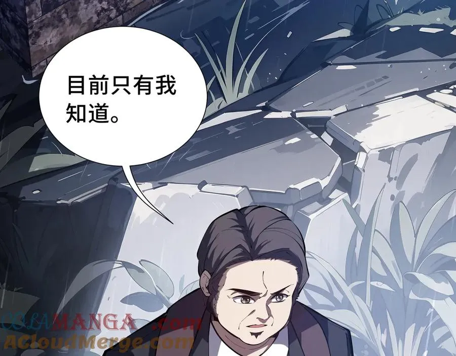 第25话 朱家的诡计 第161页