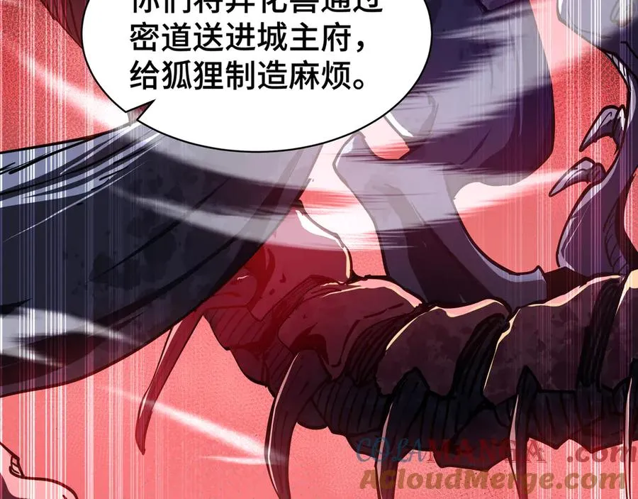 第25话 朱家的诡计 第165页