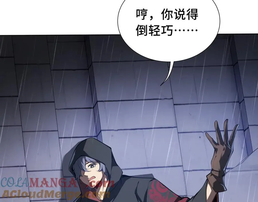 第25话 朱家的诡计 第169页