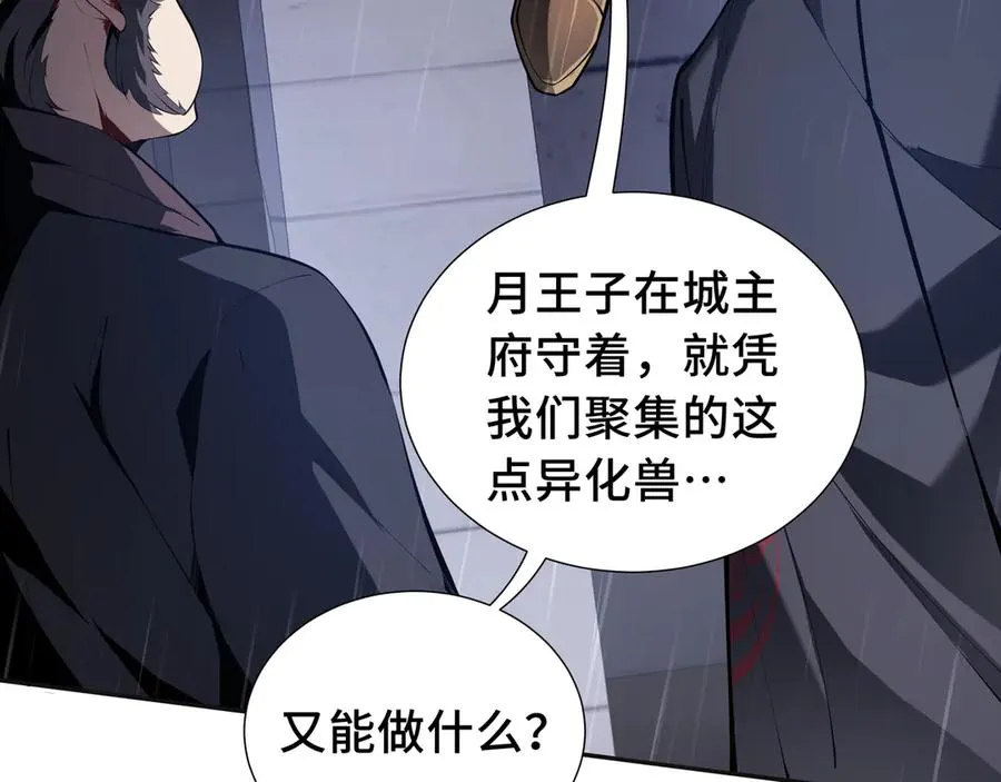 第25话 朱家的诡计 第171页