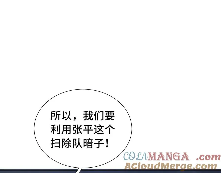 第25话 朱家的诡计 第173页