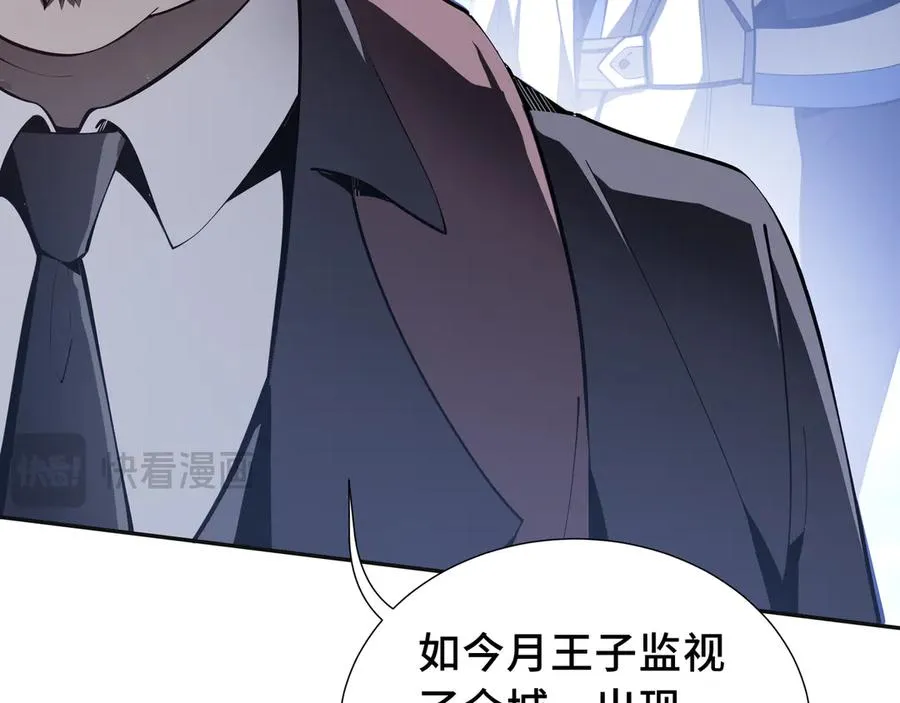 第25话 朱家的诡计 第175页