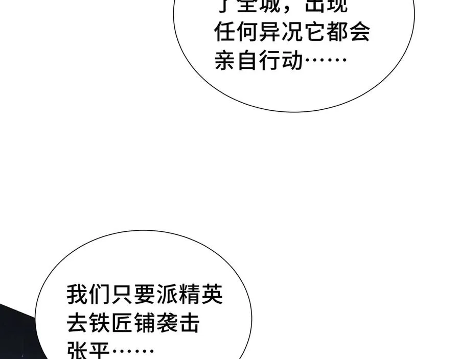 第25话 朱家的诡计 第176页