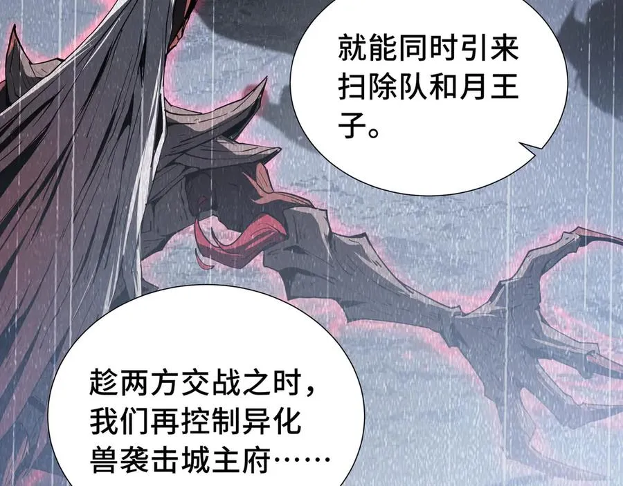 第25话 朱家的诡计 第178页