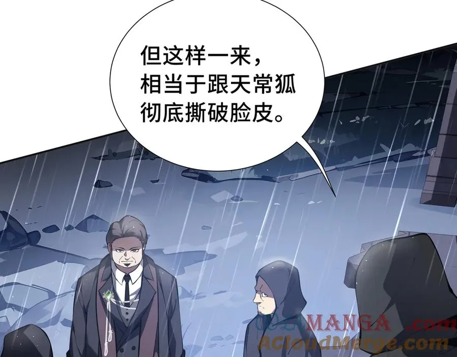第25话 朱家的诡计 第181页