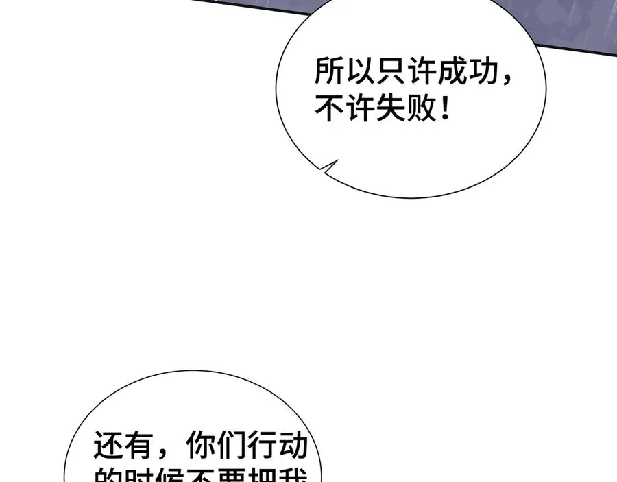 第25话 朱家的诡计 第183页