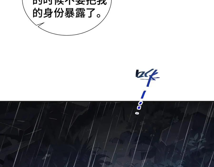 第25话 朱家的诡计 第184页