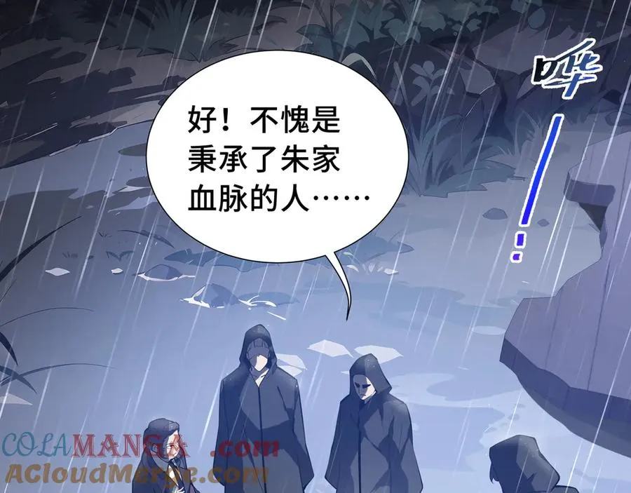 第25话 朱家的诡计 第185页