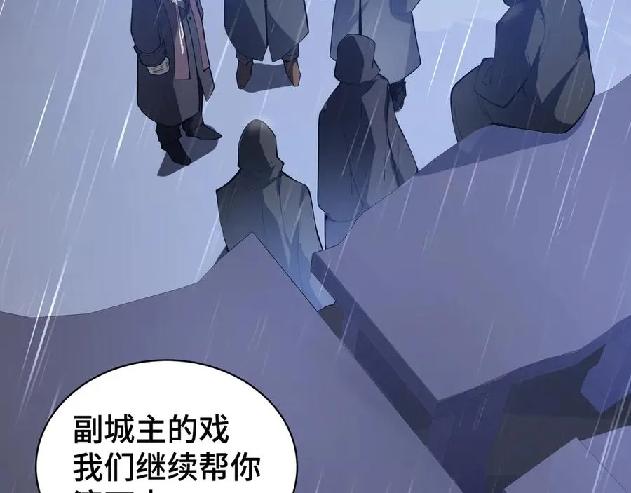 第25话 朱家的诡计 第186页