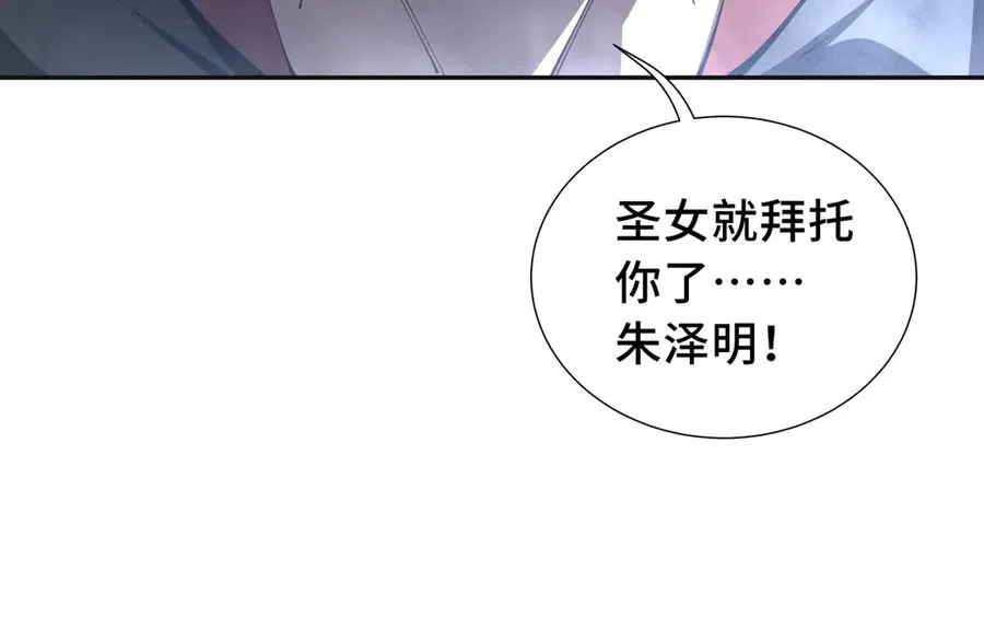 第25话 朱家的诡计 第188页
