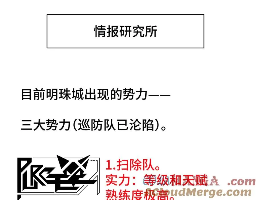第25话 朱家的诡计 第189页