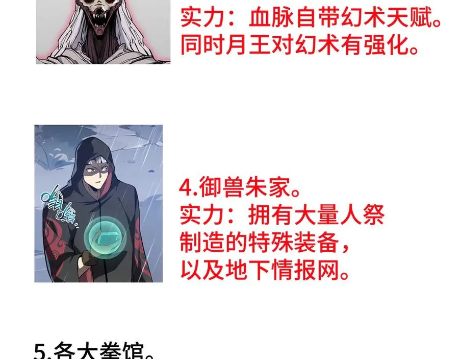 第25话 朱家的诡计 第191页