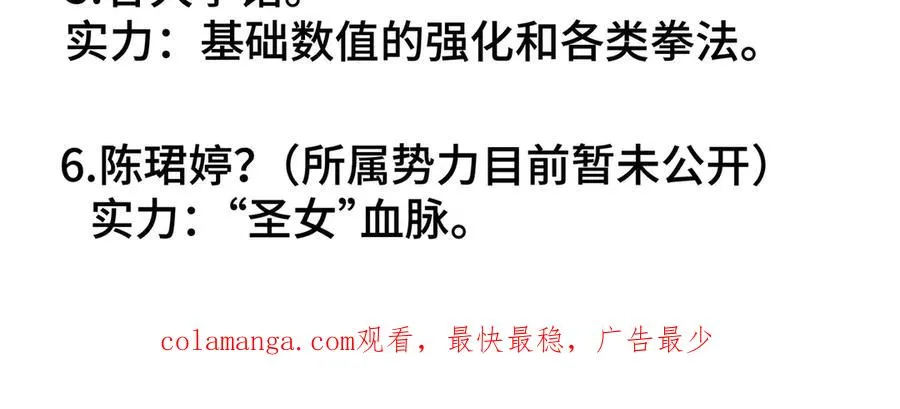 第25话 朱家的诡计 第192页