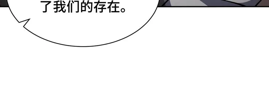 第26话 圣女 第16页