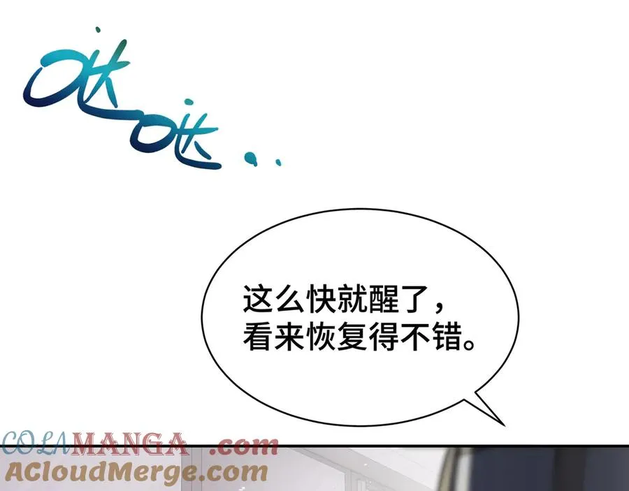 第26话 圣女 第17页