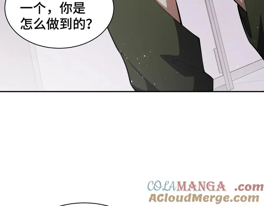 第26话 圣女 第21页