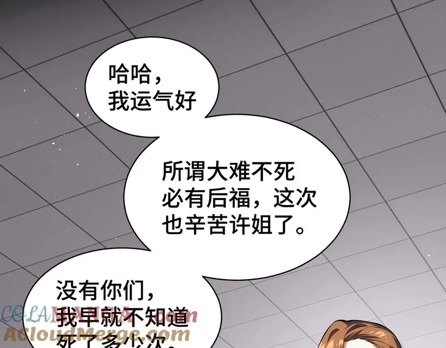 第26话 圣女 第25页