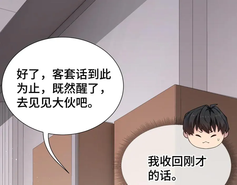 第26话 圣女 第28页