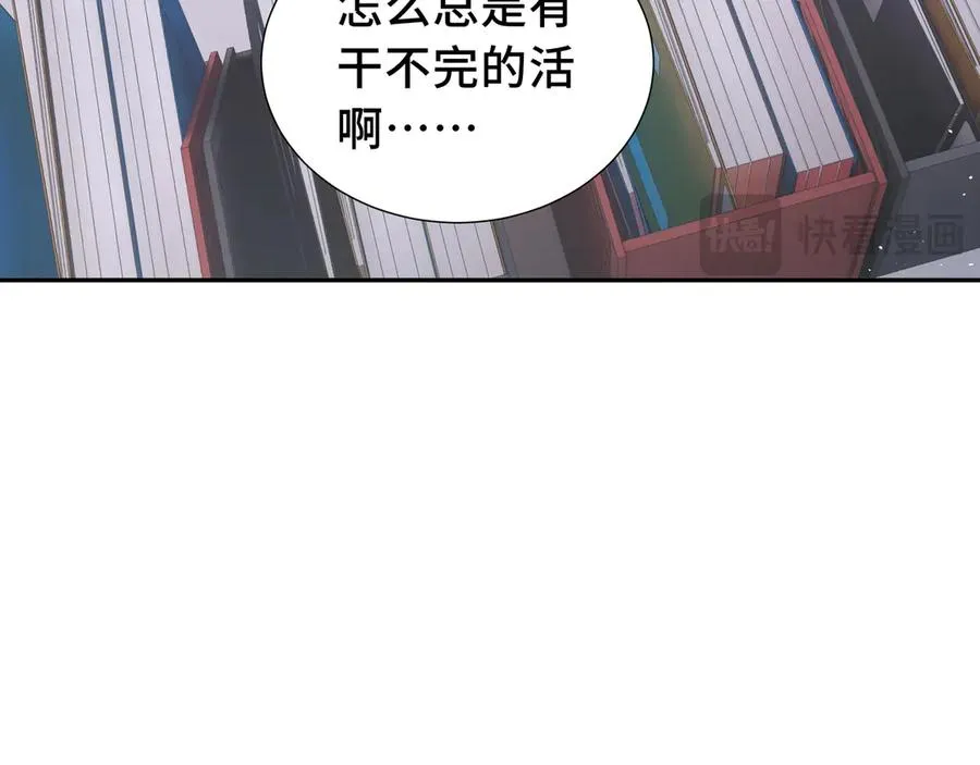 第26话 圣女 第39页
