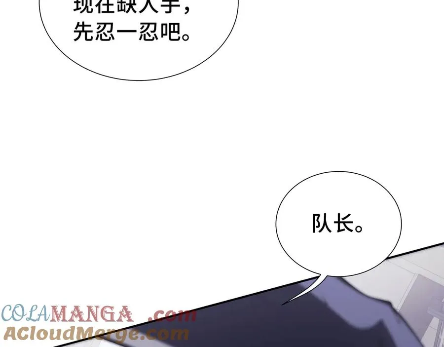 第26话 圣女 第61页