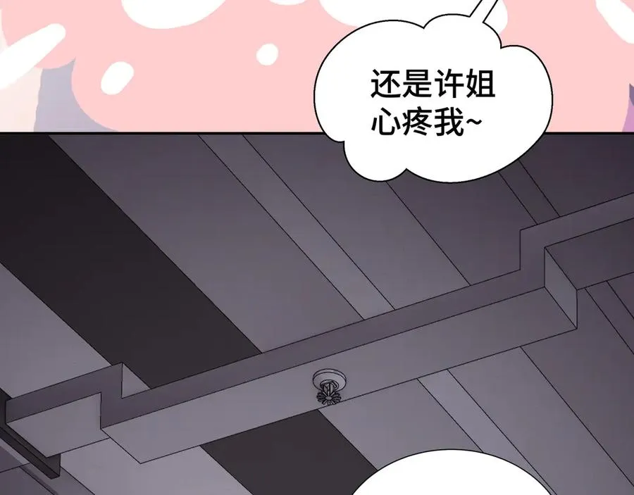 第26话 圣女 第68页