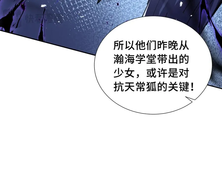 第26话 圣女 第82页
